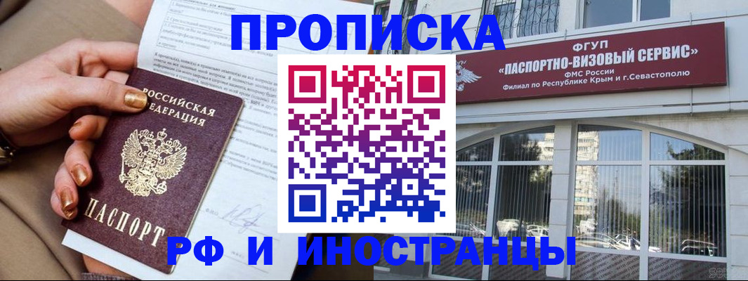 временная регистрация адрес в Строителе